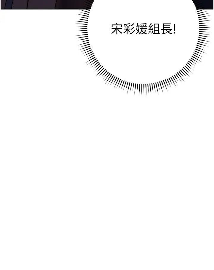 第19话-穿睡衣到办公室自慰 - 第175.jpg页