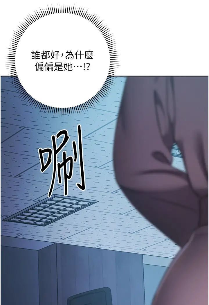 第19话-穿睡衣到办公室自慰 - 第176.jpg页
