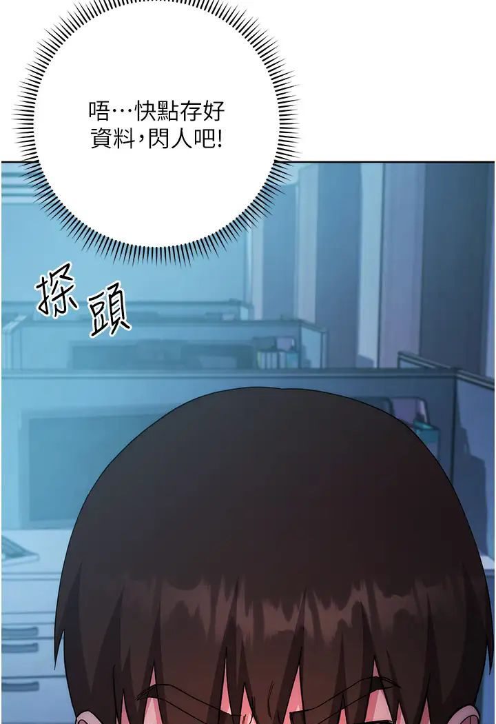 第19话-穿睡衣到办公室自慰 - 第179.jpg页