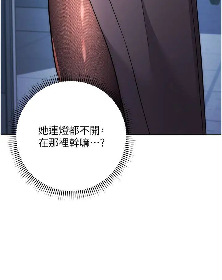 第19话-穿睡衣到办公室自慰 - 第188.jpg页