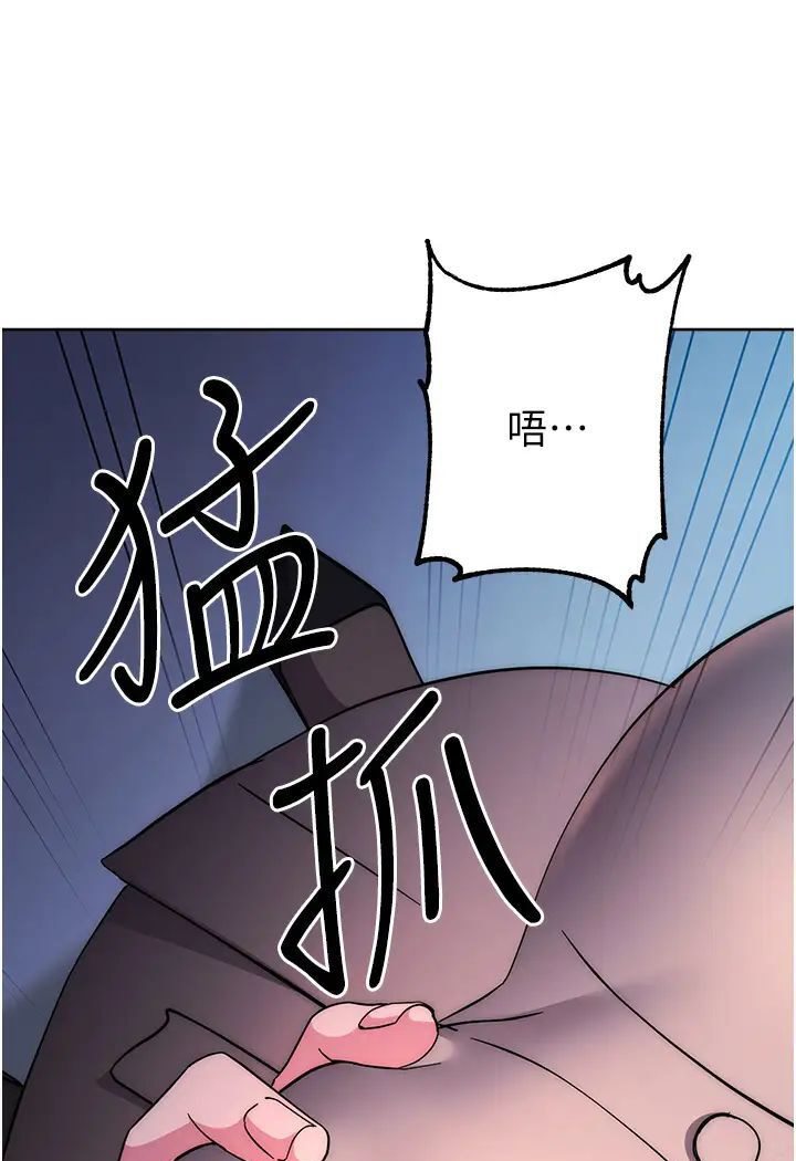 第19话-穿睡衣到办公室自慰 - 第192.jpg页