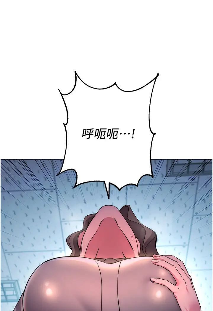 第19话-穿睡衣到办公室自慰 - 第197.jpg页
