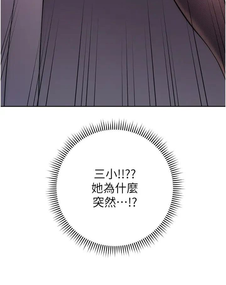 第19话-穿睡衣到办公室自慰 - 第199.jpg页