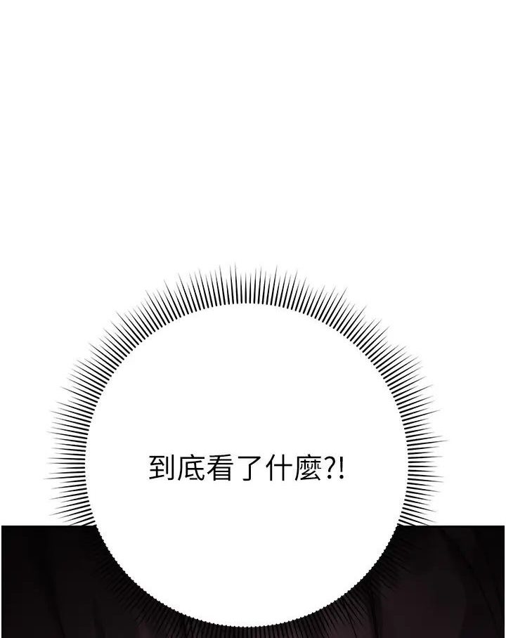 第19话-穿睡衣到办公室自慰 - 第202.jpg页