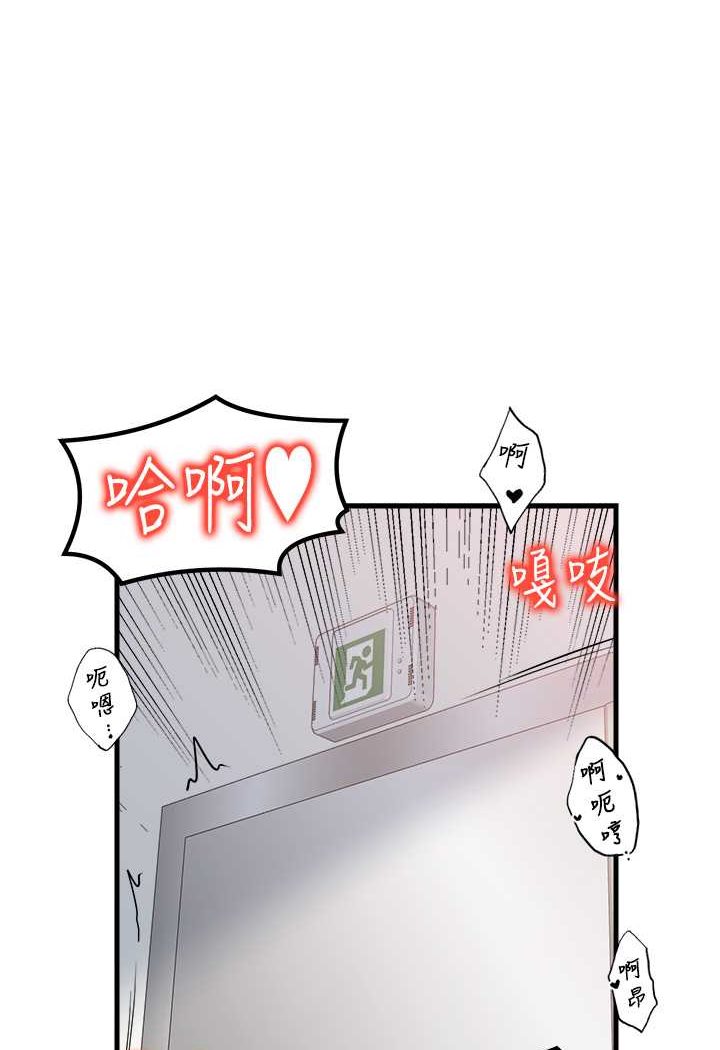 第26话-夹着「玩具」出游去~ - 第1.jpg页