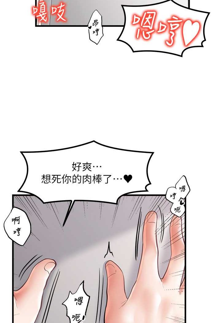 第26话-夹着「玩具」出游去~ - 第2.jpg页