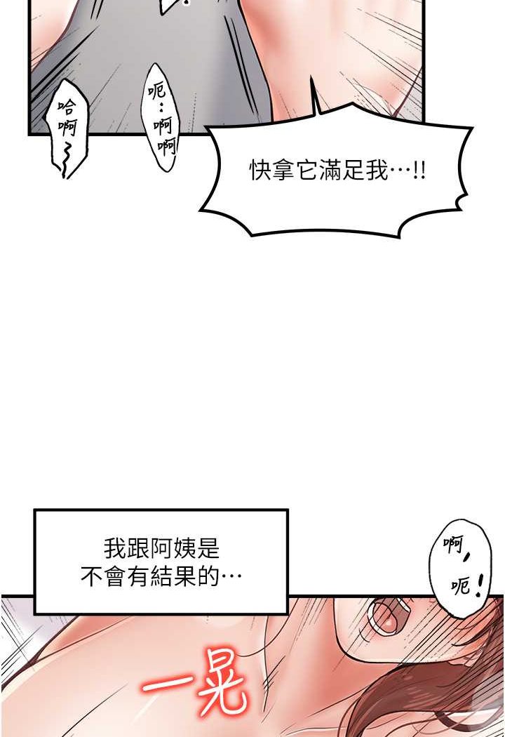 第26话-夹着「玩具」出游去~ - 第3.jpg页