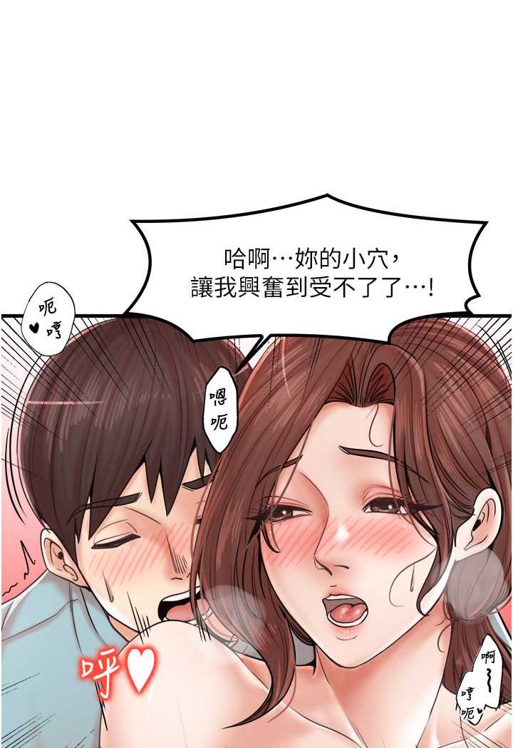 第26话-夹着「玩具」出游去~ - 第6.jpg页