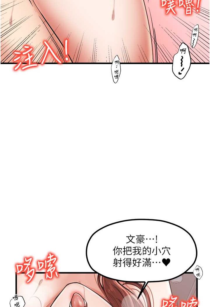 第26话-夹着「玩具」出游去~ - 第10.jpg页