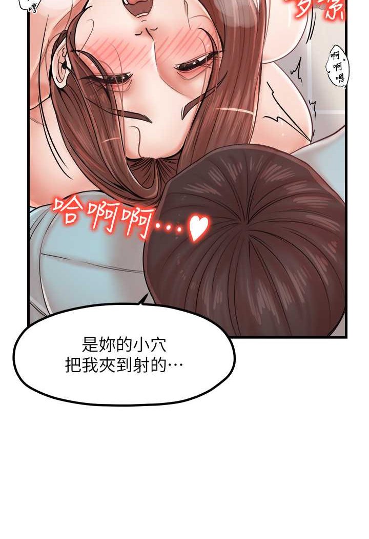 第26话-夹着「玩具」出游去~ - 第11.jpg页