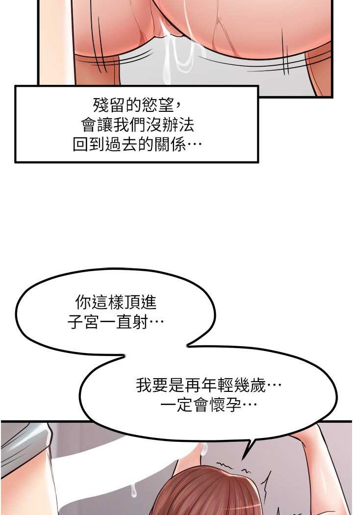 第26话-夹着「玩具」出游去~ - 第14.jpg页