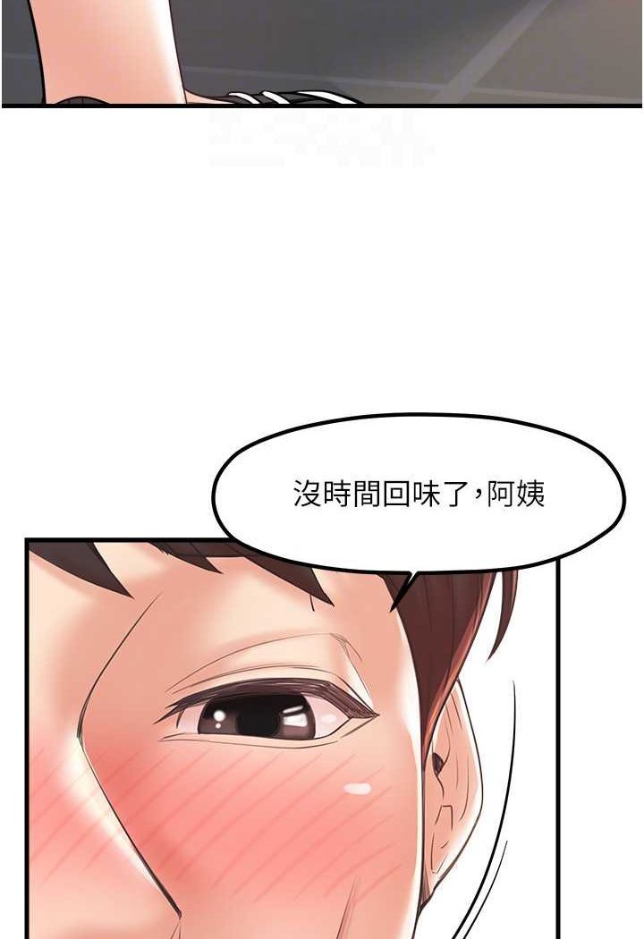 第26话-夹着「玩具」出游去~ - 第16.jpg页