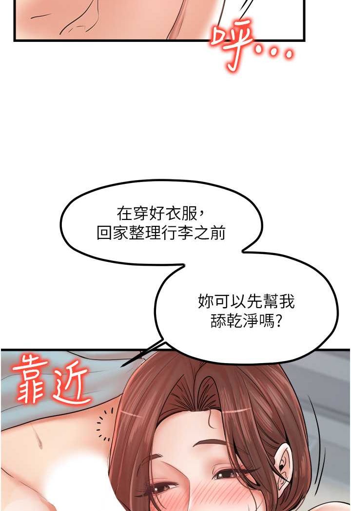 第26话-夹着「玩具」出游去~ - 第17.jpg页