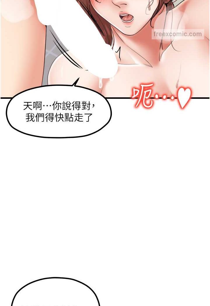 第26话-夹着「玩具」出游去~ - 第18.jpg页
