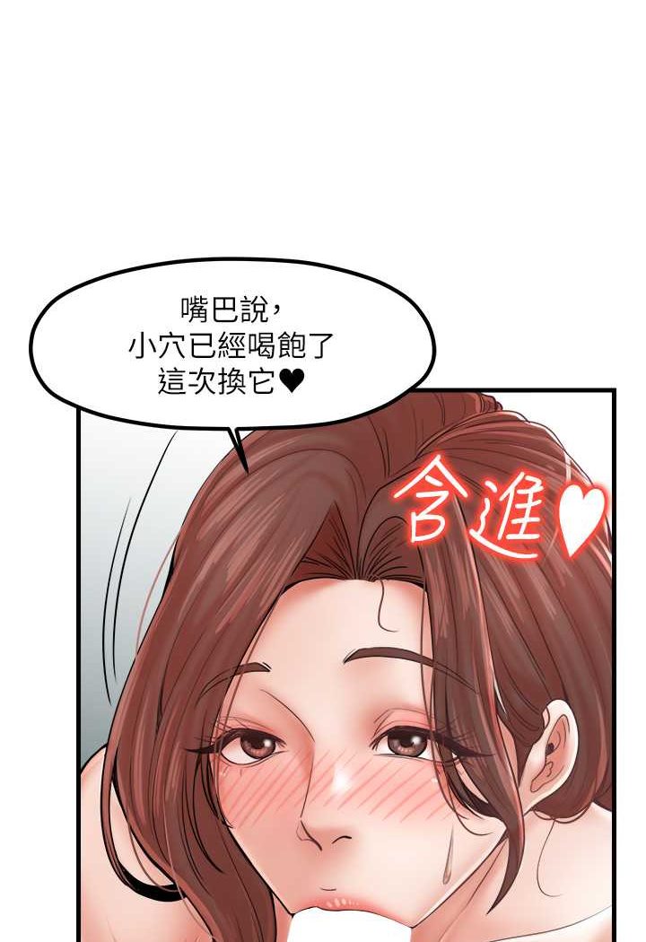 第26话-夹着「玩具」出游去~ - 第20.jpg页