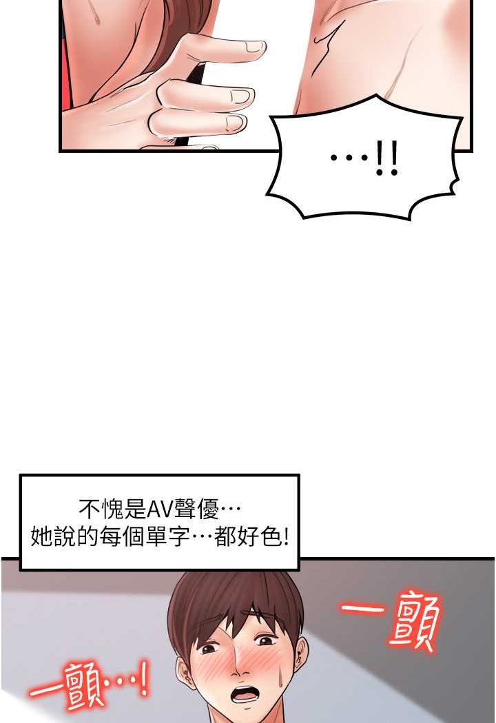 第26话-夹着「玩具」出游去~ - 第21.jpg页
