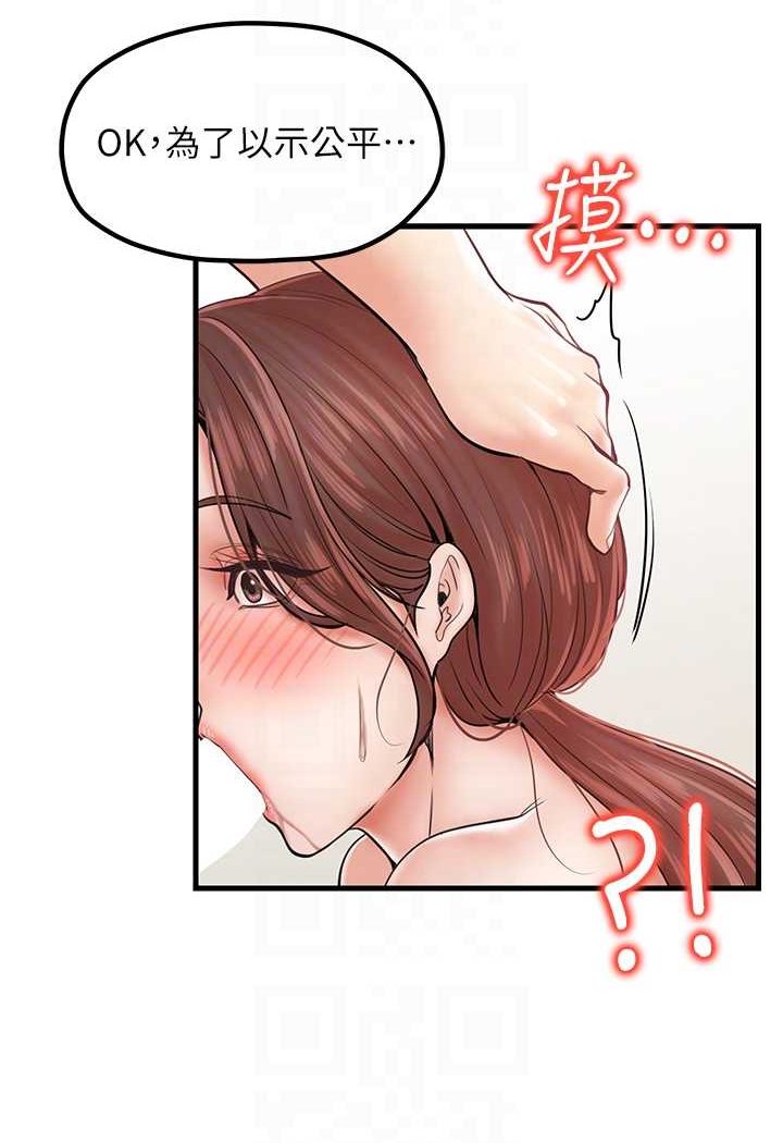 第26话-夹着「玩具」出游去~ - 第23.jpg页
