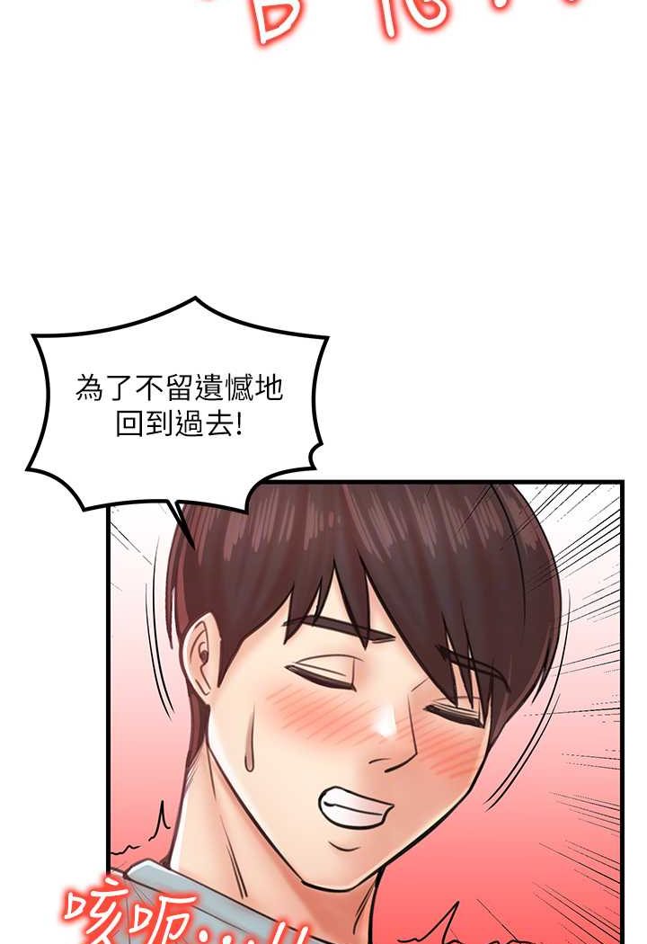 第26话-夹着「玩具」出游去~ - 第25.jpg页
