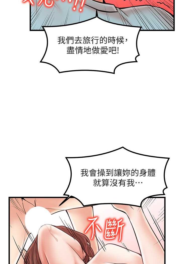 第26话-夹着「玩具」出游去~ - 第26.jpg页