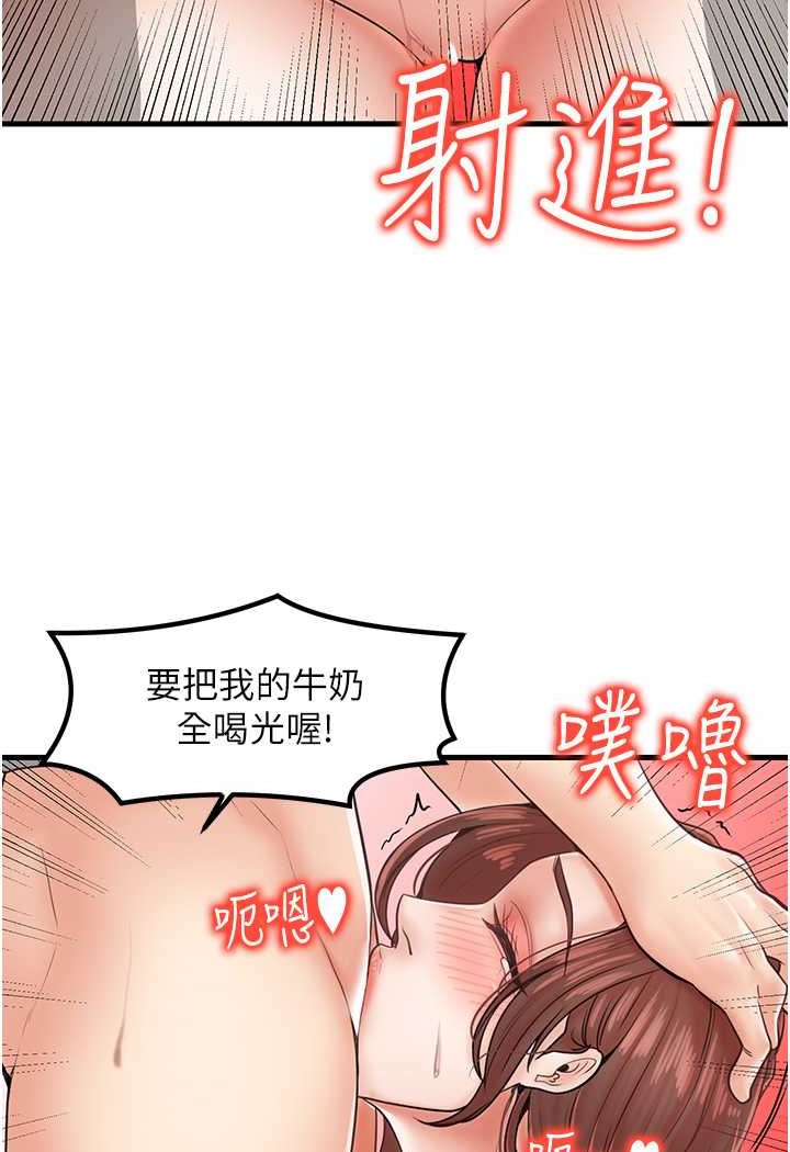 第26话-夹着「玩具」出游去~ - 第30.jpg页