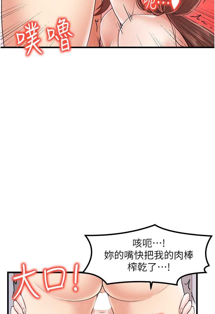 第26话-夹着「玩具」出游去~ - 第31.jpg页