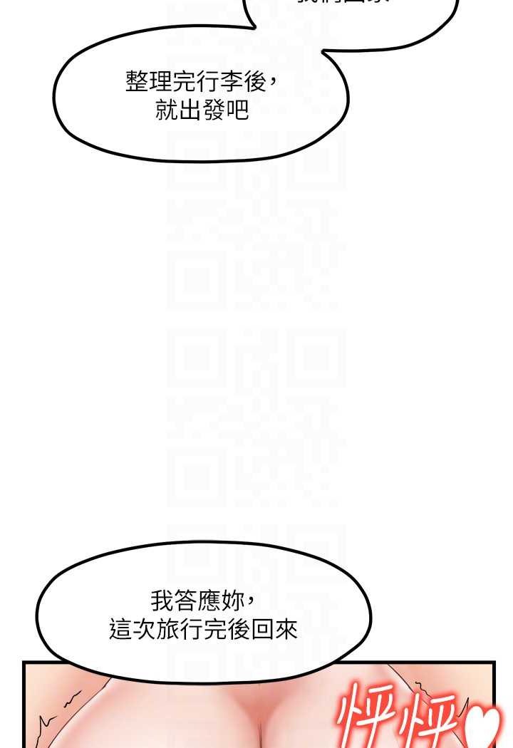 第26话-夹着「玩具」出游去~ - 第35.jpg页