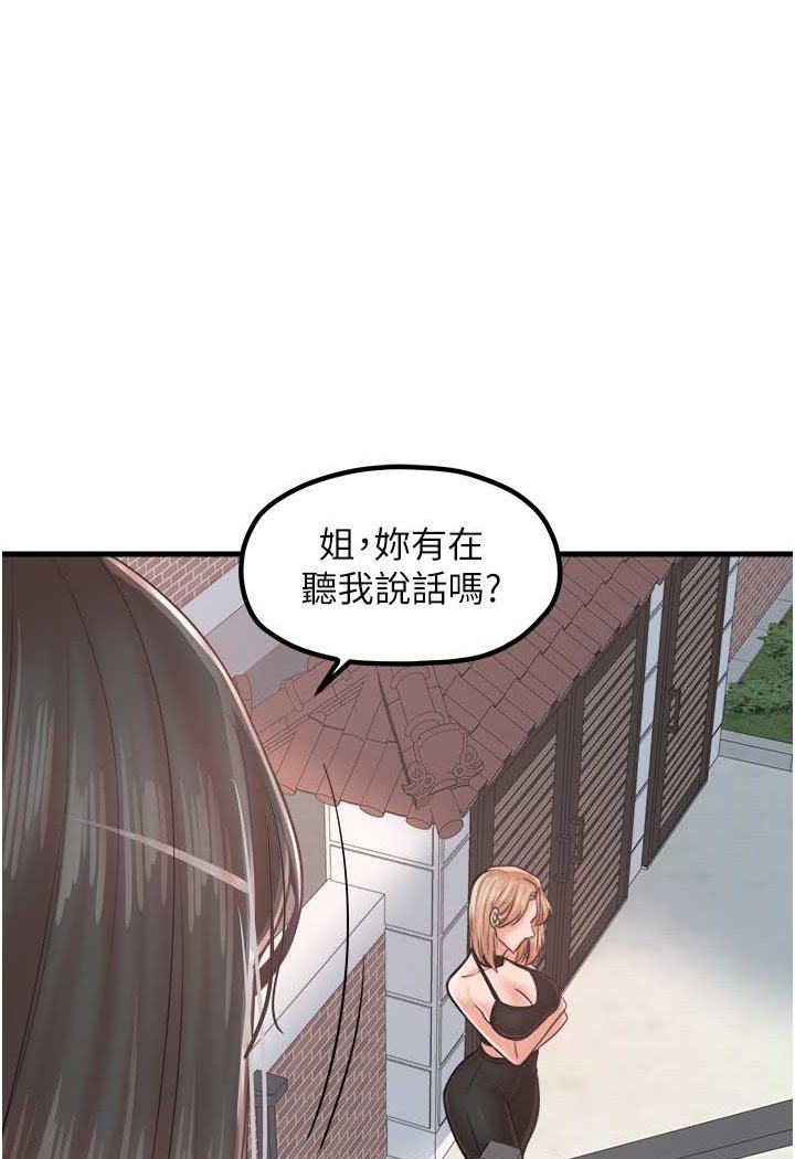 第26话-夹着「玩具」出游去~ - 第41.jpg页