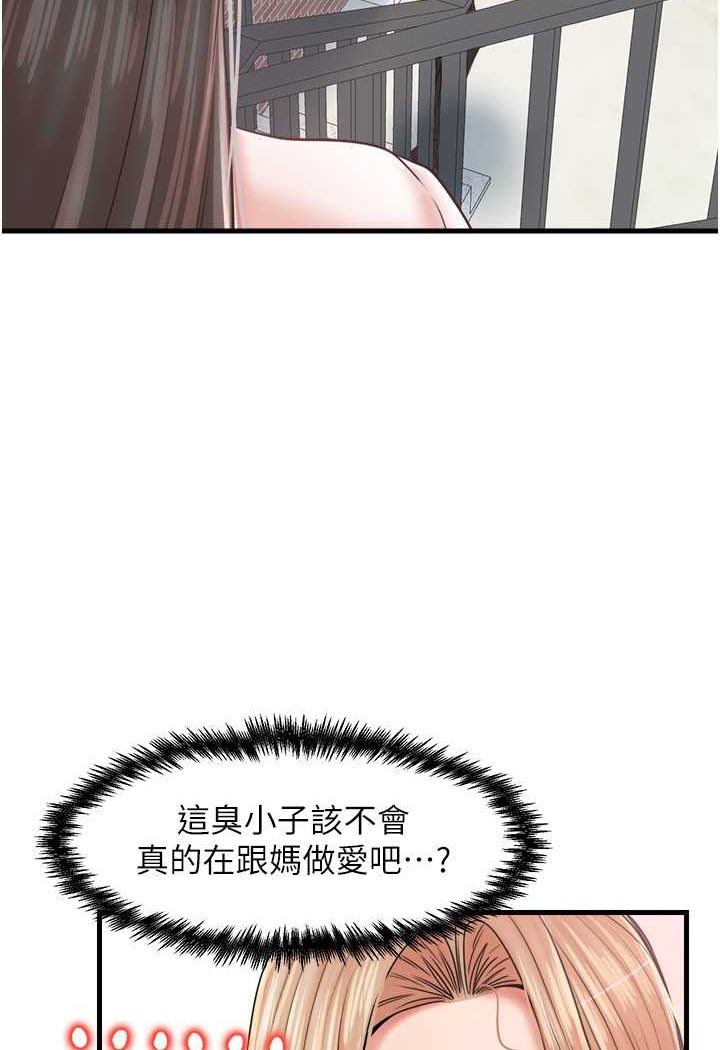 第26话-夹着「玩具」出游去~ - 第42.jpg页