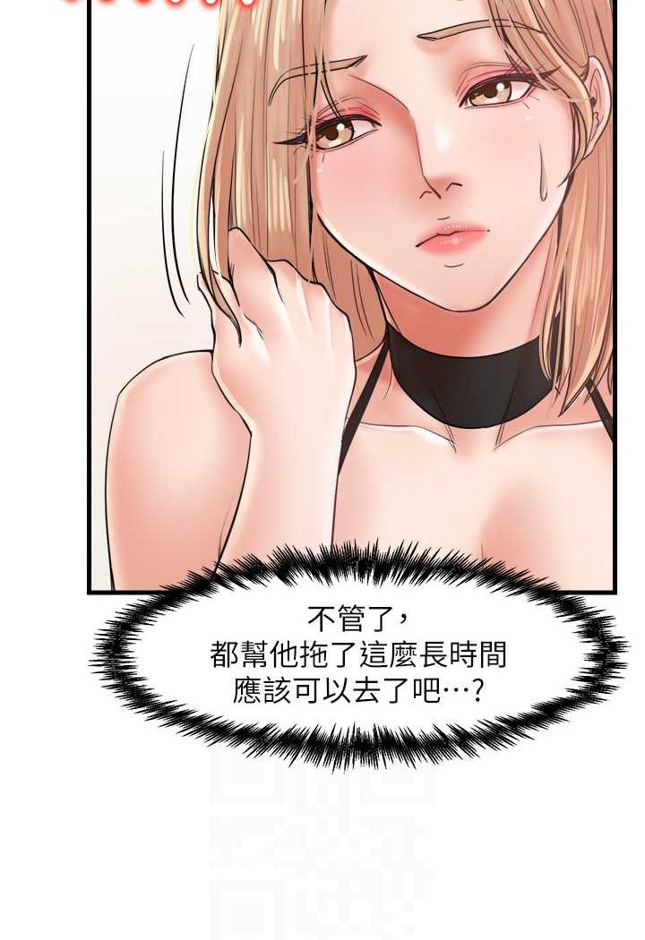 第26话-夹着「玩具」出游去~ - 第43.jpg页