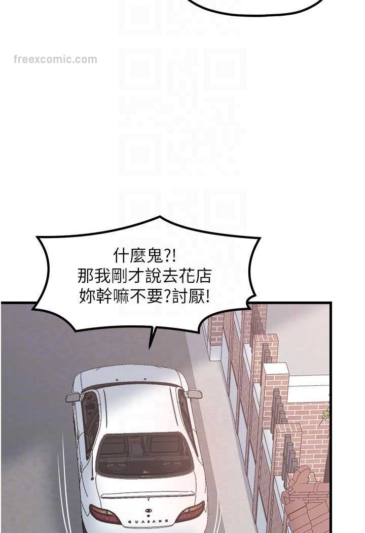 第26话-夹着「玩具」出游去~ - 第45.jpg页