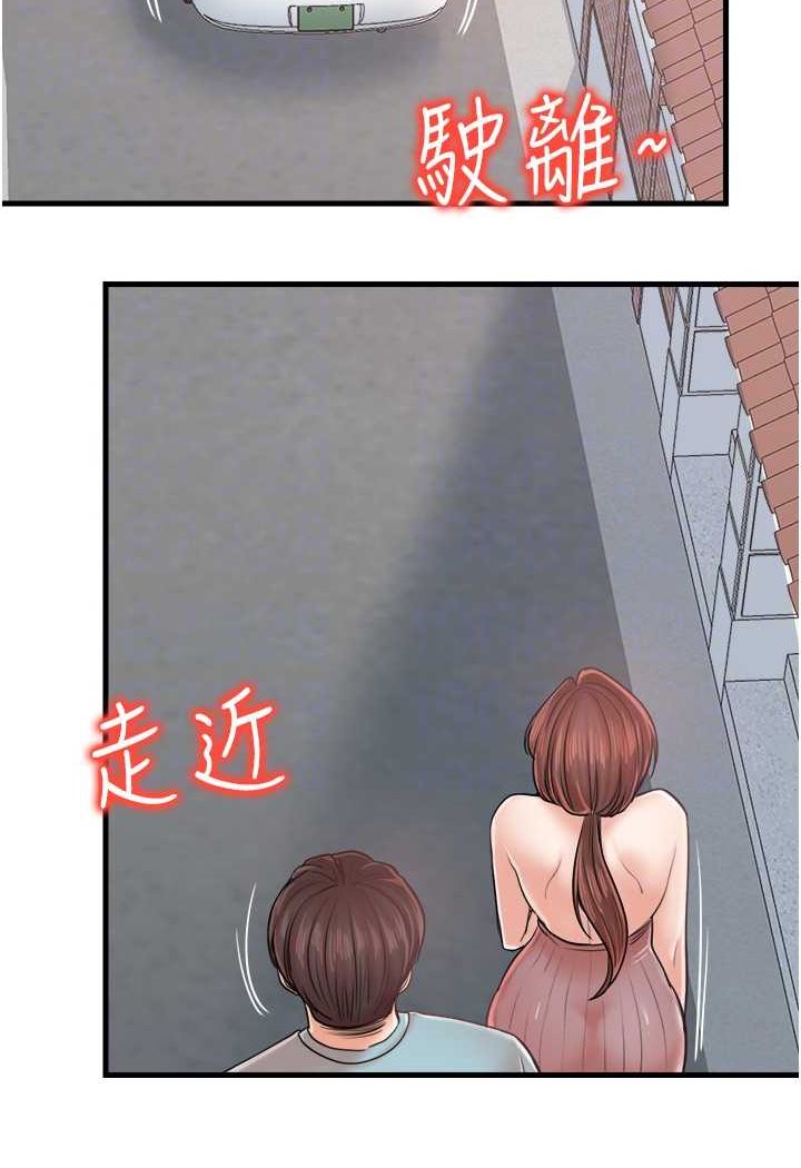 第26话-夹着「玩具」出游去~ - 第46.jpg页