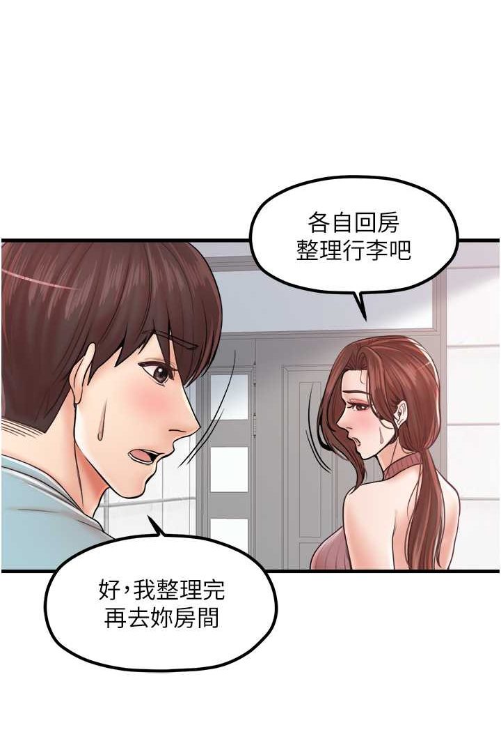 第26话-夹着「玩具」出游去~ - 第47.jpg页
