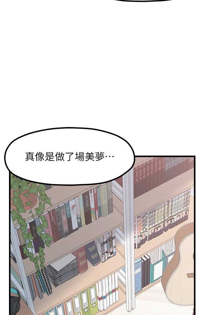 第26话-夹着「玩具」出游去~ - 第49.jpg页
