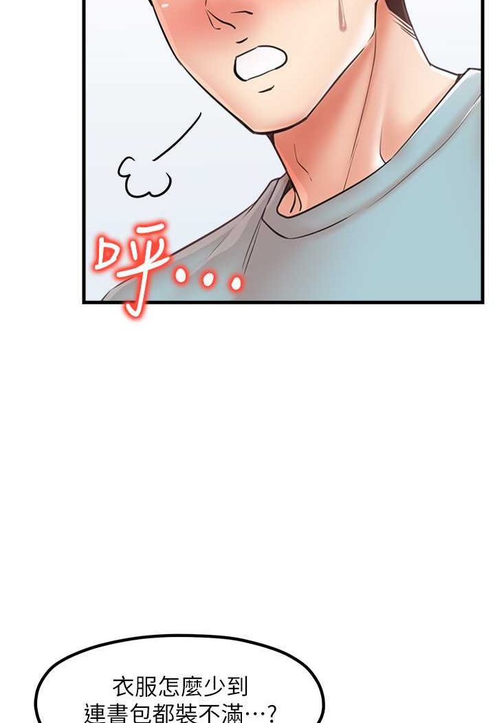 第26话-夹着「玩具」出游去~ - 第51.jpg页