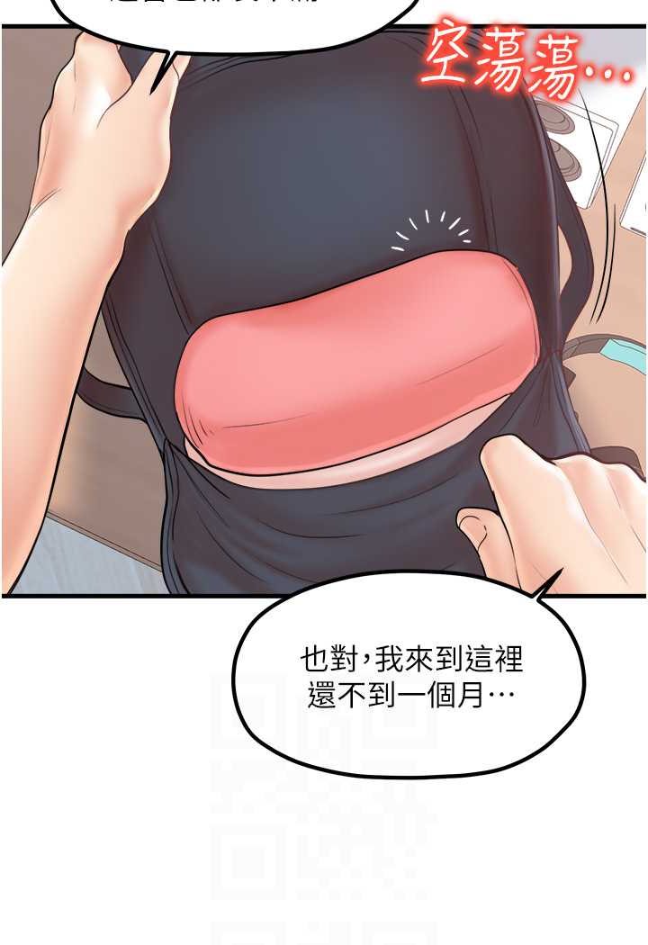 第26话-夹着「玩具」出游去~ - 第52.jpg页