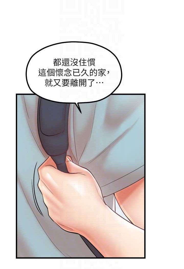 第26话-夹着「玩具」出游去~ - 第53.jpg页