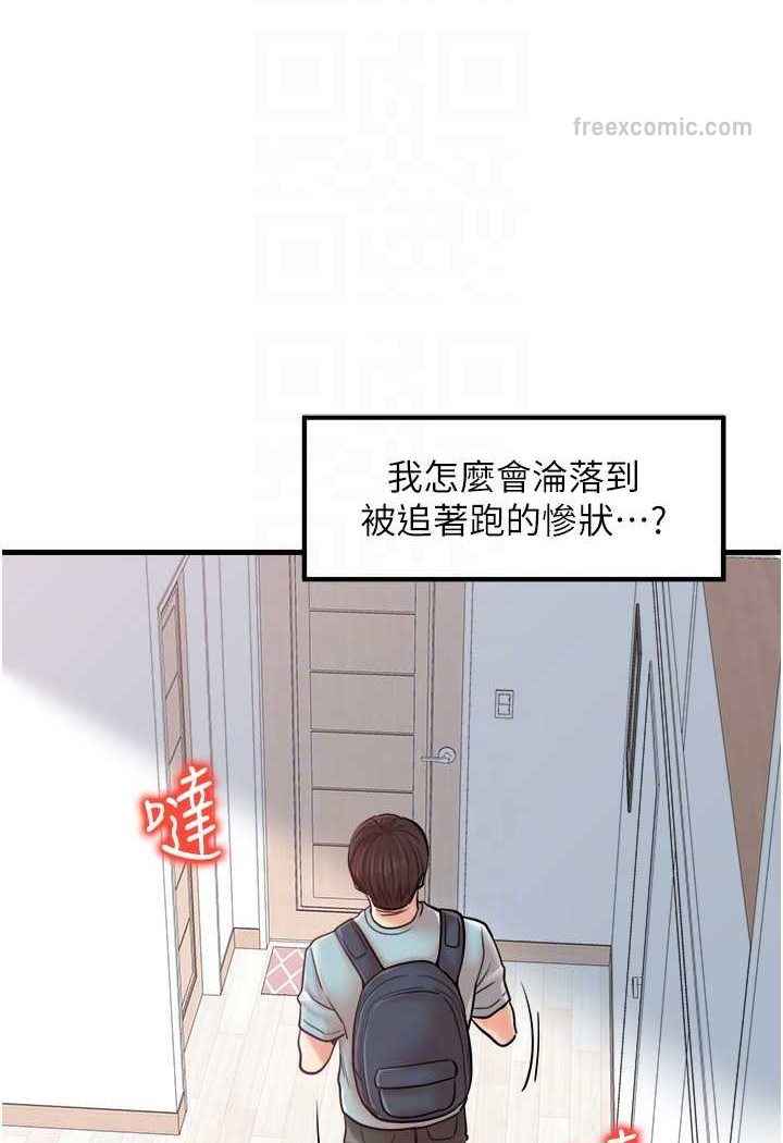 第26话-夹着「玩具」出游去~ - 第54.jpg页