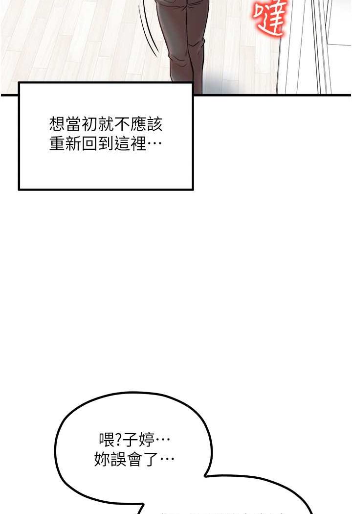 第26话-夹着「玩具」出游去~ - 第55.jpg页