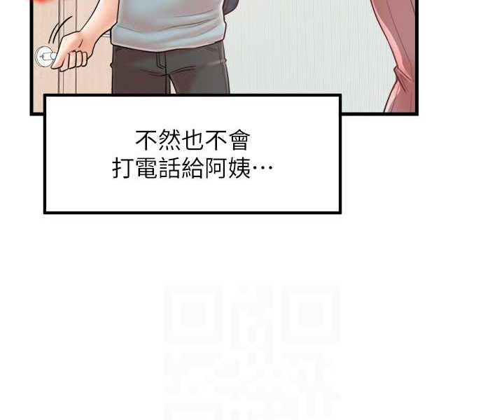 第26话-夹着「玩具」出游去~ - 第58.jpg页
