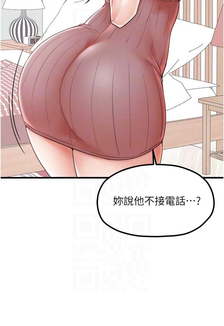 第26话-夹着「玩具」出游去~ - 第60.jpg页