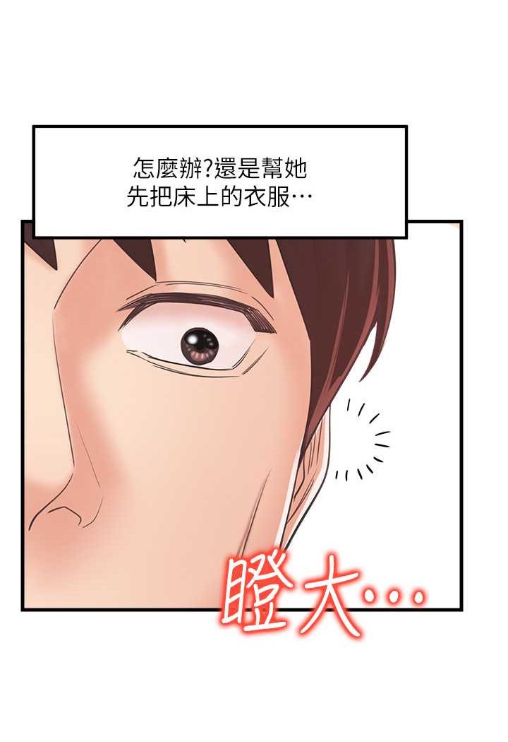 第26话-夹着「玩具」出游去~ - 第62.jpg页