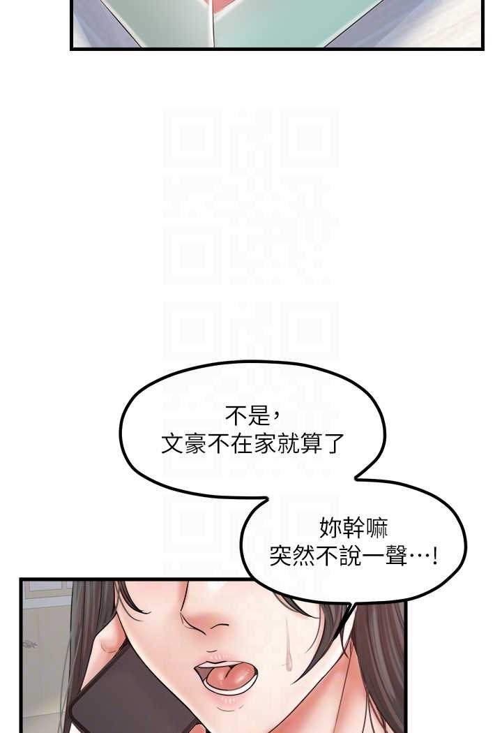 第26话-夹着「玩具」出游去~ - 第64.jpg页