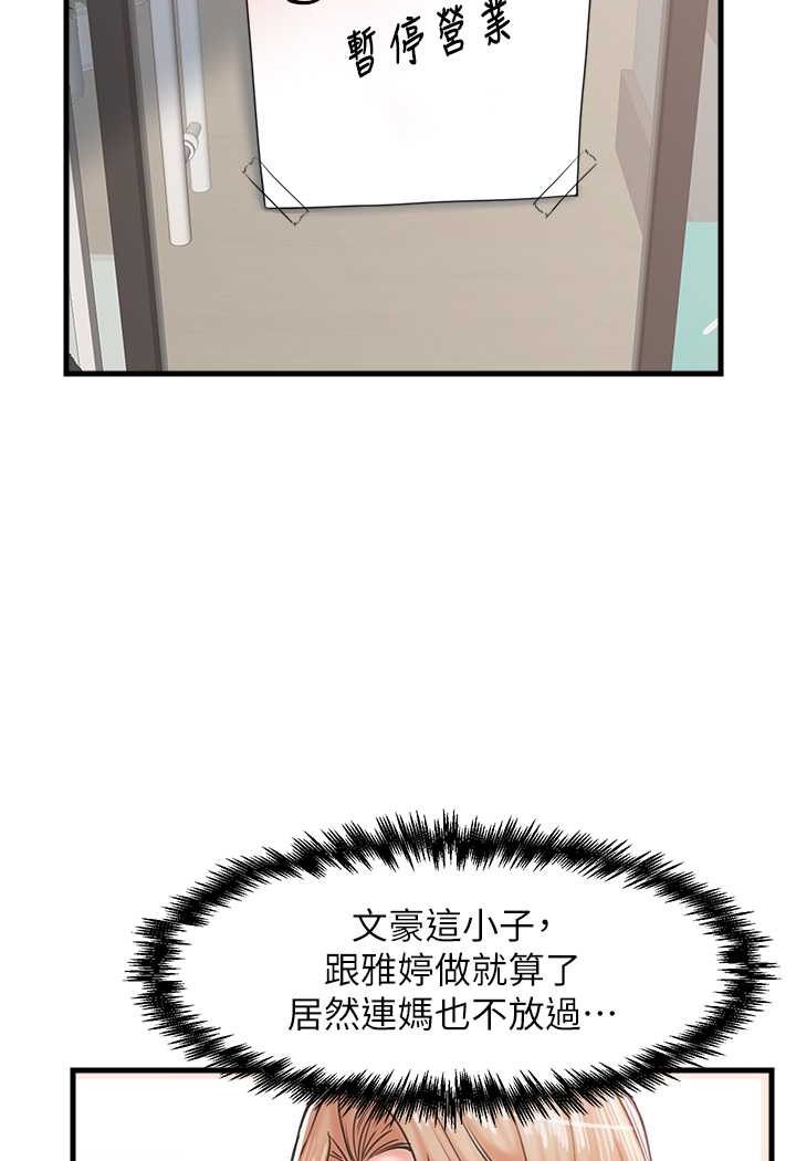 第26话-夹着「玩具」出游去~ - 第68.jpg页
