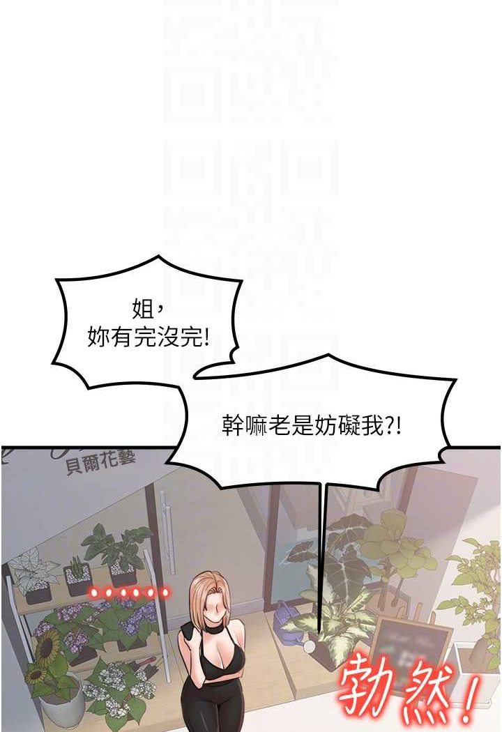 第26话-夹着「玩具」出游去~ - 第71.jpg页