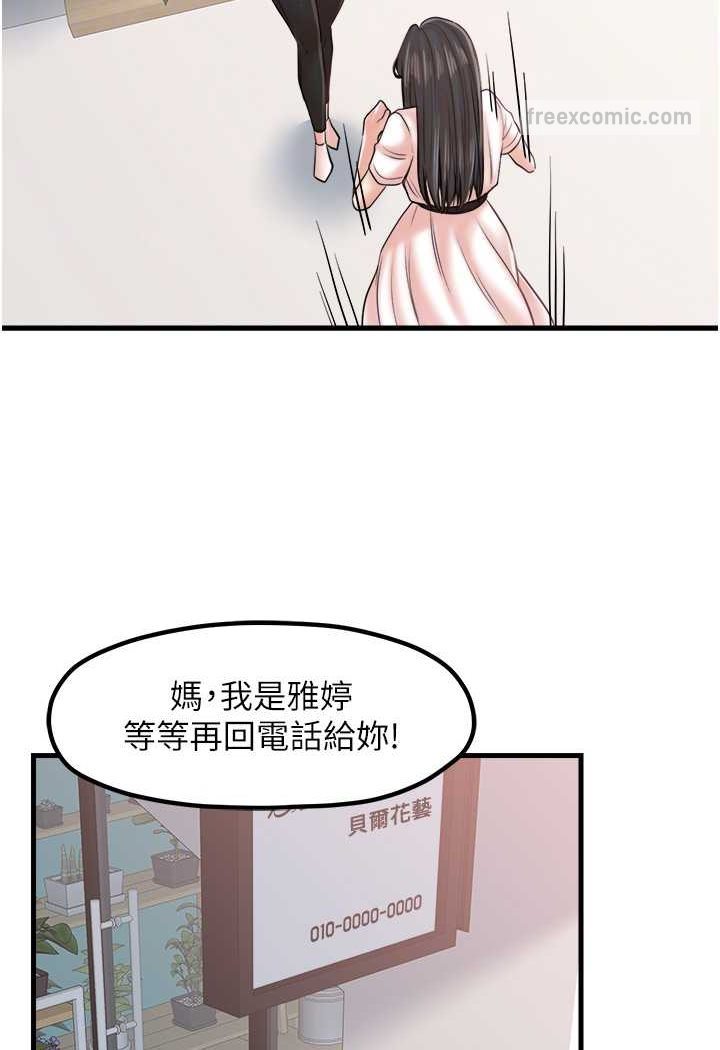 第26话-夹着「玩具」出游去~ - 第72.jpg页