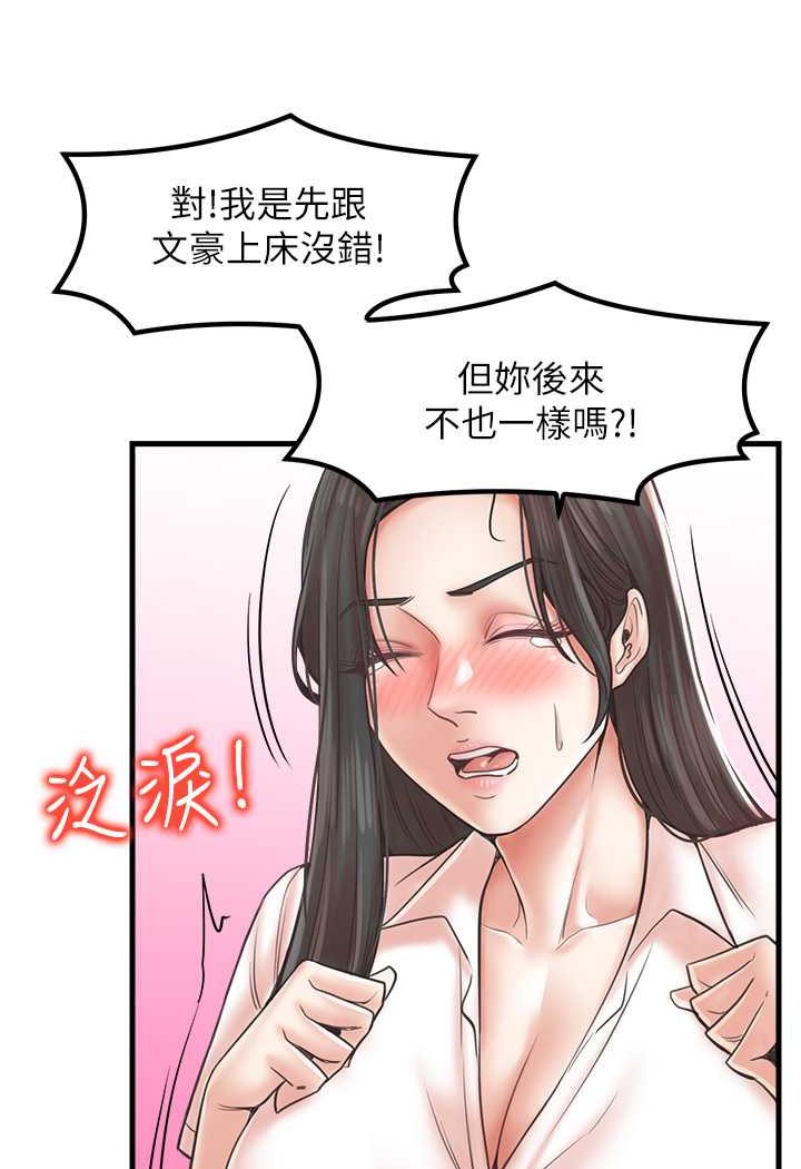第26话-夹着「玩具」出游去~ - 第74.jpg页