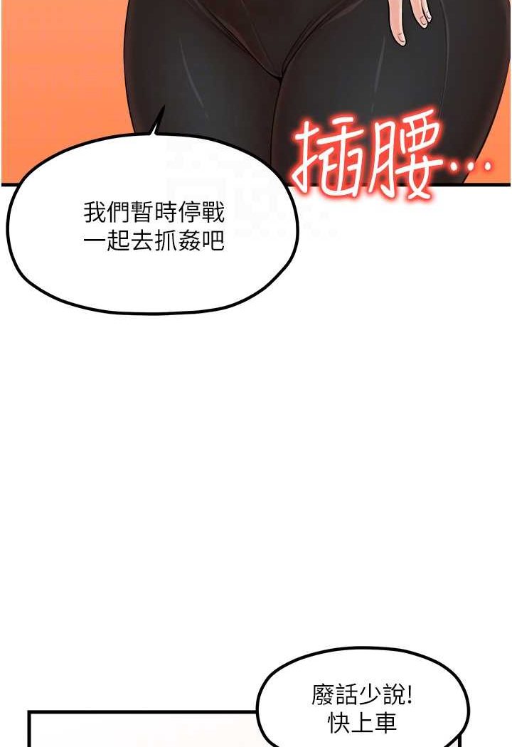 第26话-夹着「玩具」出游去~ - 第77.jpg页