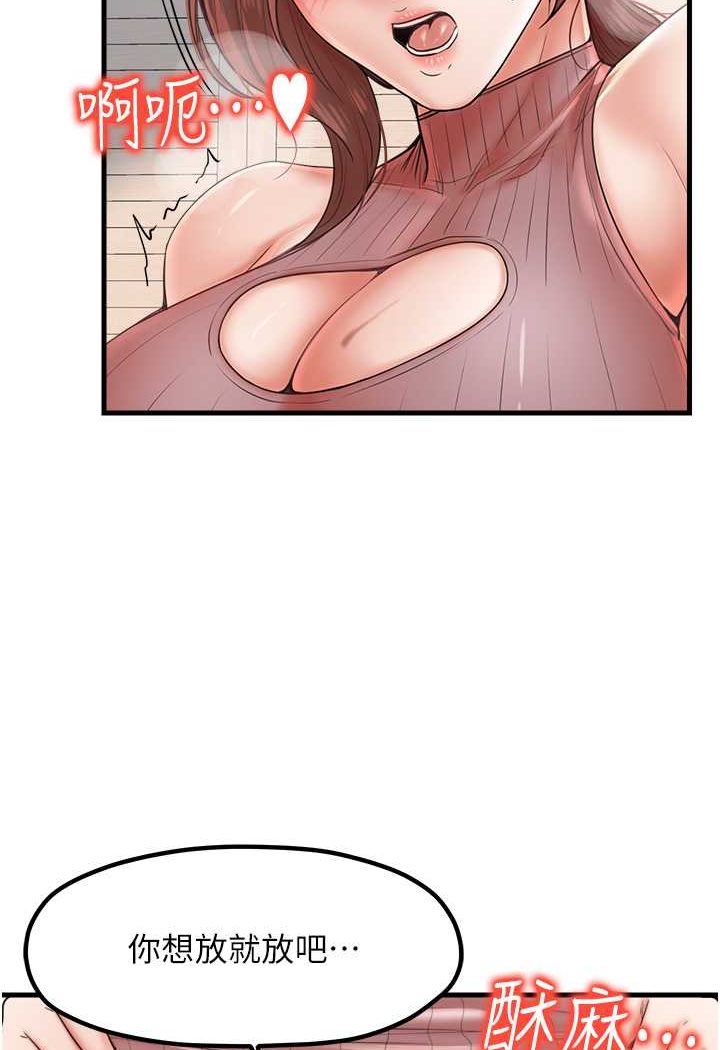 第26话-夹着「玩具」出游去~ - 第90.jpg页