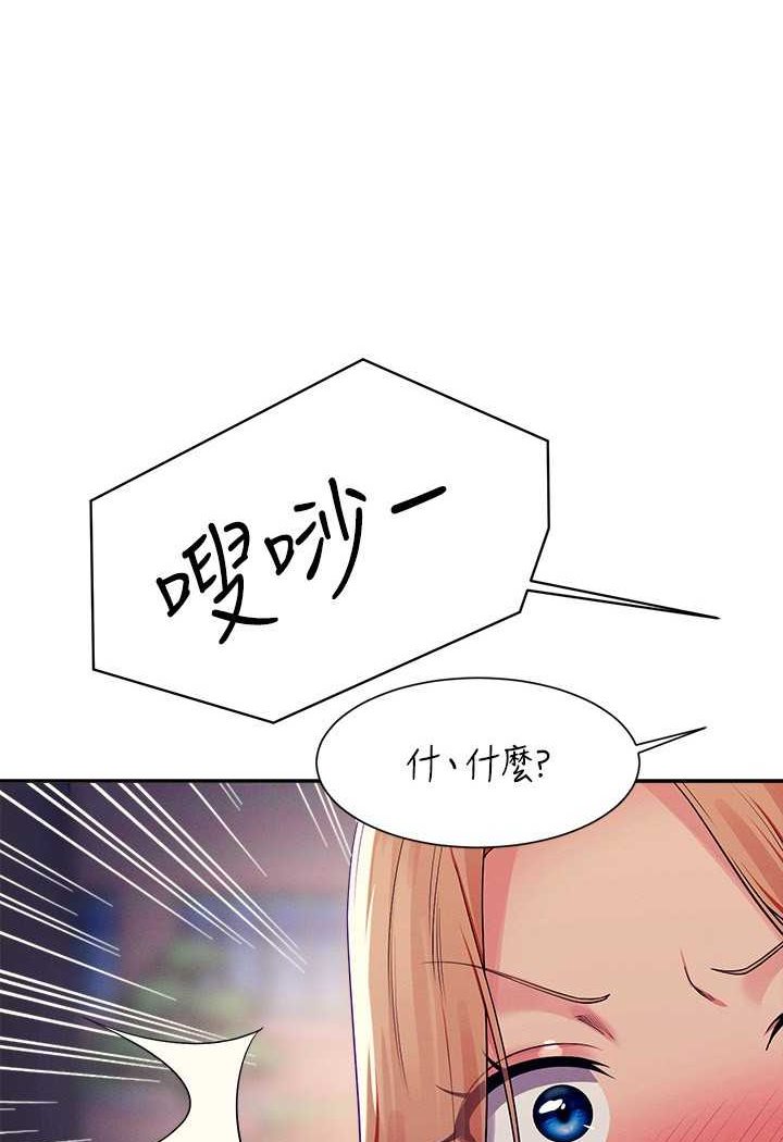 第128话-为廷，用你的爱意填满我 - 第1.jpg页