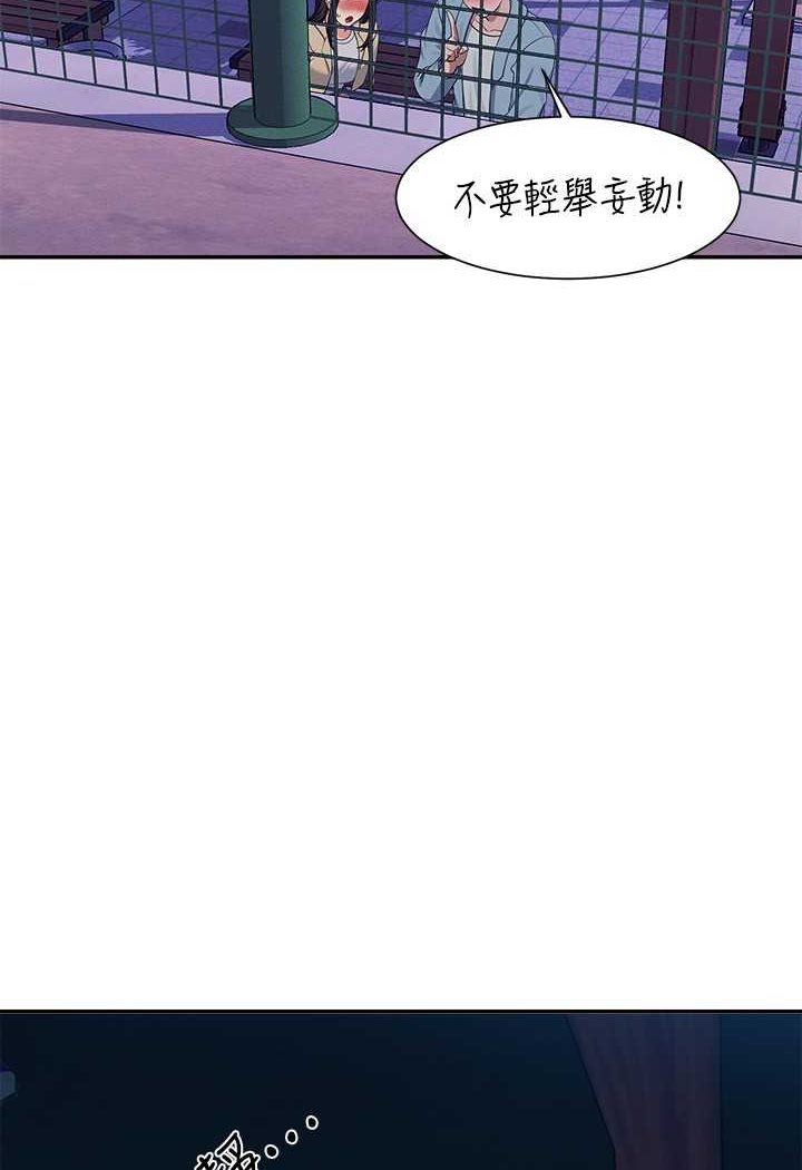 第128话-为廷，用你的爱意填满我 - 第10.jpg页